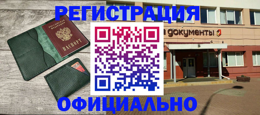 временная регистрация недорого в Горнозаводске