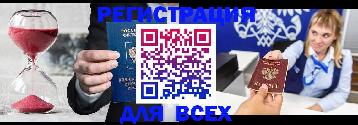 прописка в квартире в Горнозаводске