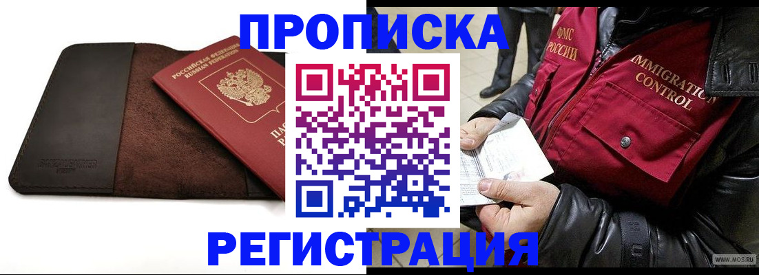 регистрация в Горнозаводске