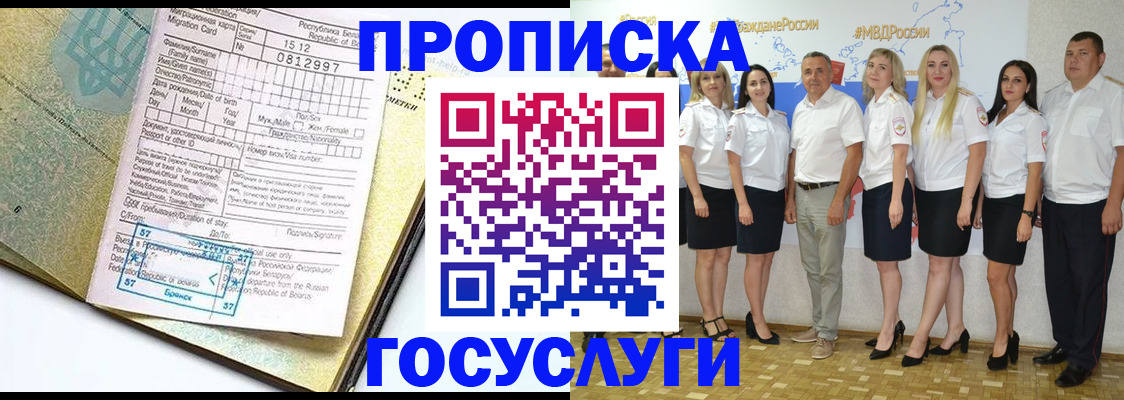 прописка регистрация в Горнозаводске