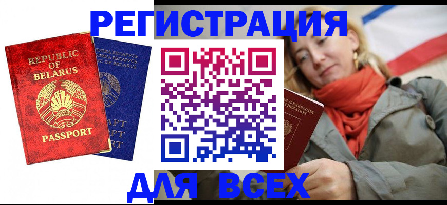 прописка для военкомата в Горнозаводске