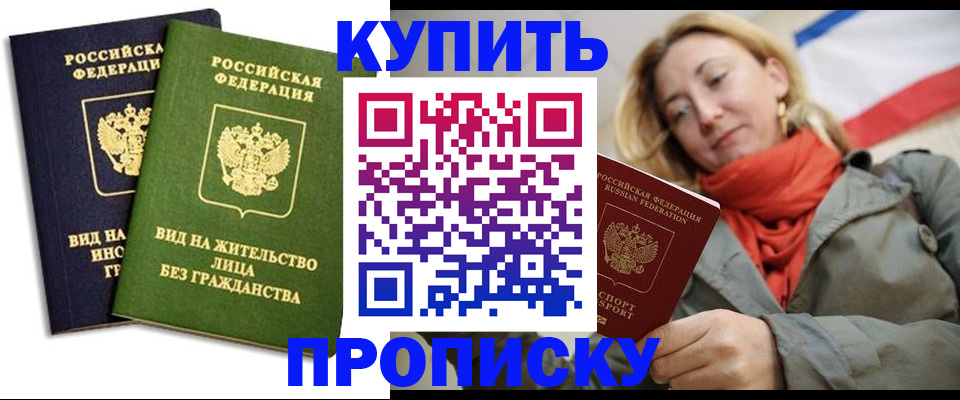 прописка для кредита в Горнозаводске