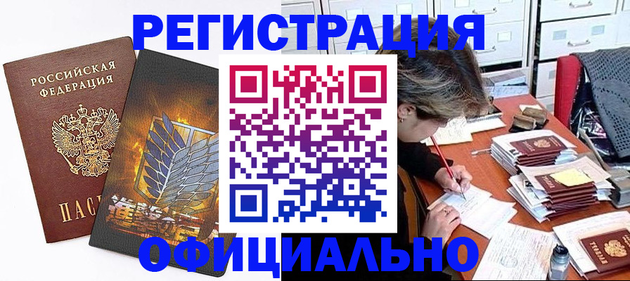 прописка для кредита в Горнозаводске